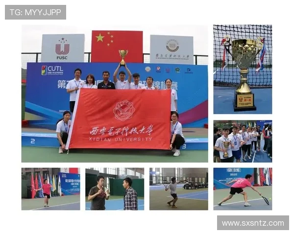 西安网球队的逆袭之旅：从默默无闻到荣耀巅峰的奋斗纪实