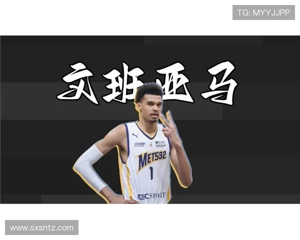 文班亚马首场比赛表现耀眼五次盖帽加隔扣字母哥引发热烈讨论